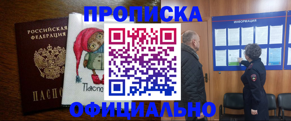 временная регистрация купить в Медвежьегорске