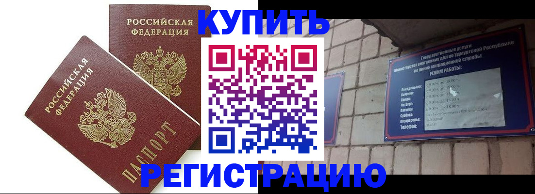 временная регистрация надежно в Медвежьегорске