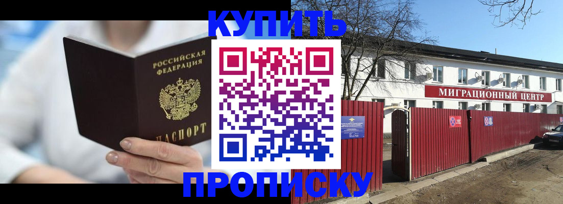 временная регистрация собственник в Медвежьегорске