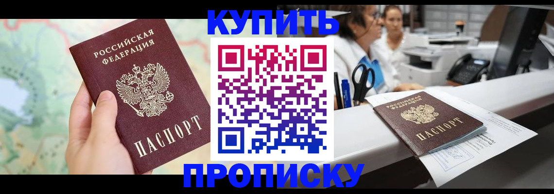 временная регистрация в Медвежьегорске