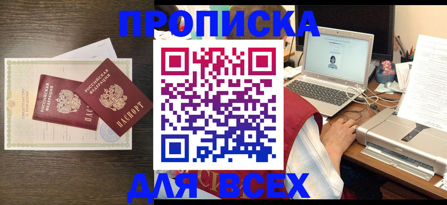 прописка регистрация в Медвежьегорске