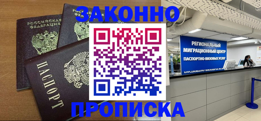 временная регистрация гарантия в Медвежьегорске