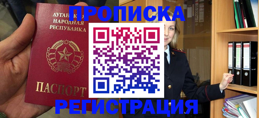 временная регистрация купить в Медвежьегорске