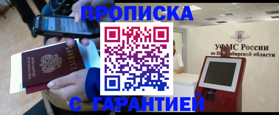 прописка ребенка в Медвежьегорске