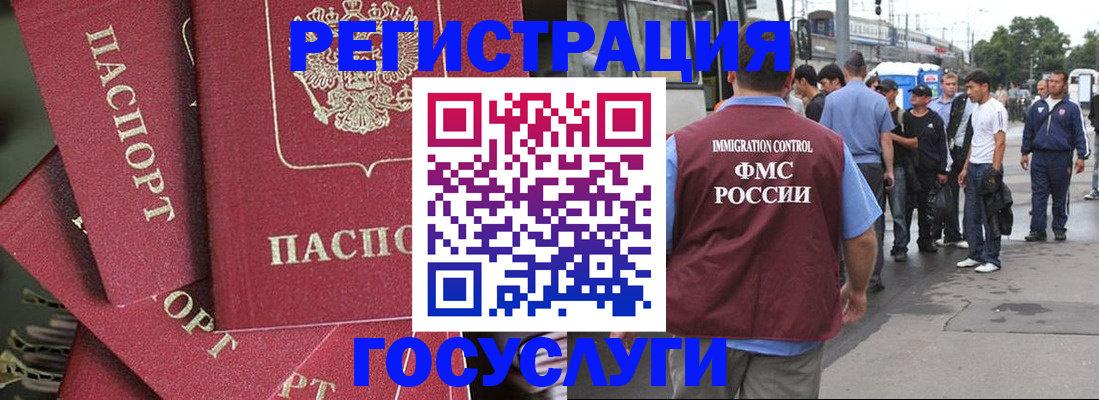 купить прописку в Медвежьегорске