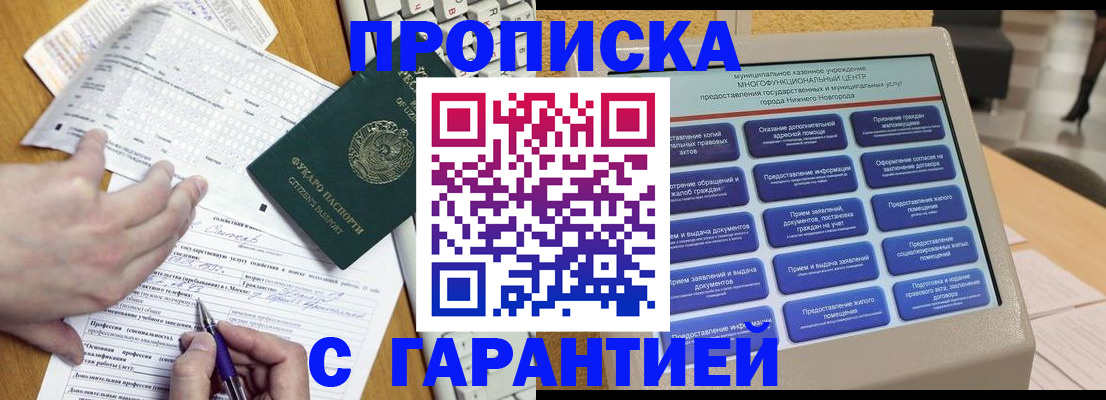 временная регистрация госуслуги в Медвежьегорске