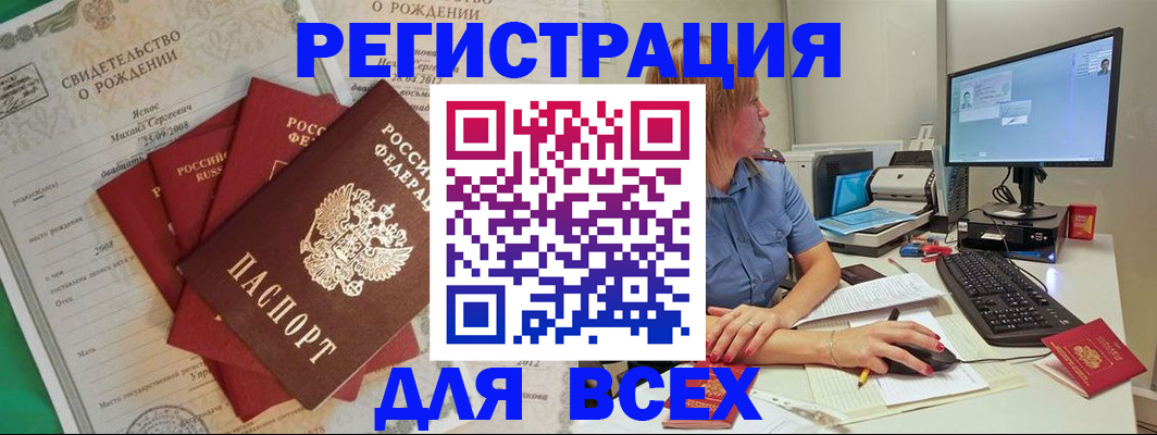 прописка иностранных граждан в Медвежьегорске
