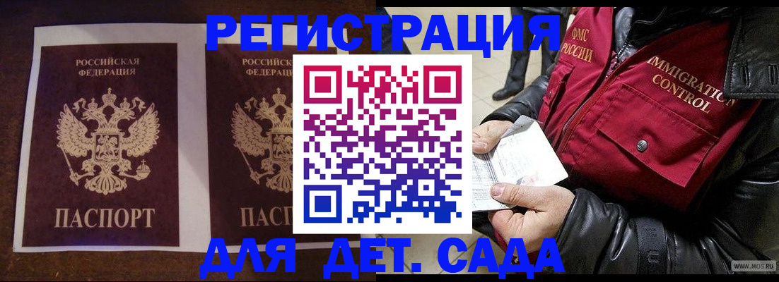 прописка для школы в Медвежьегорске