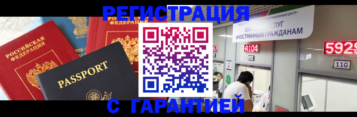 временная регистрация поиск в Медвежьегорске